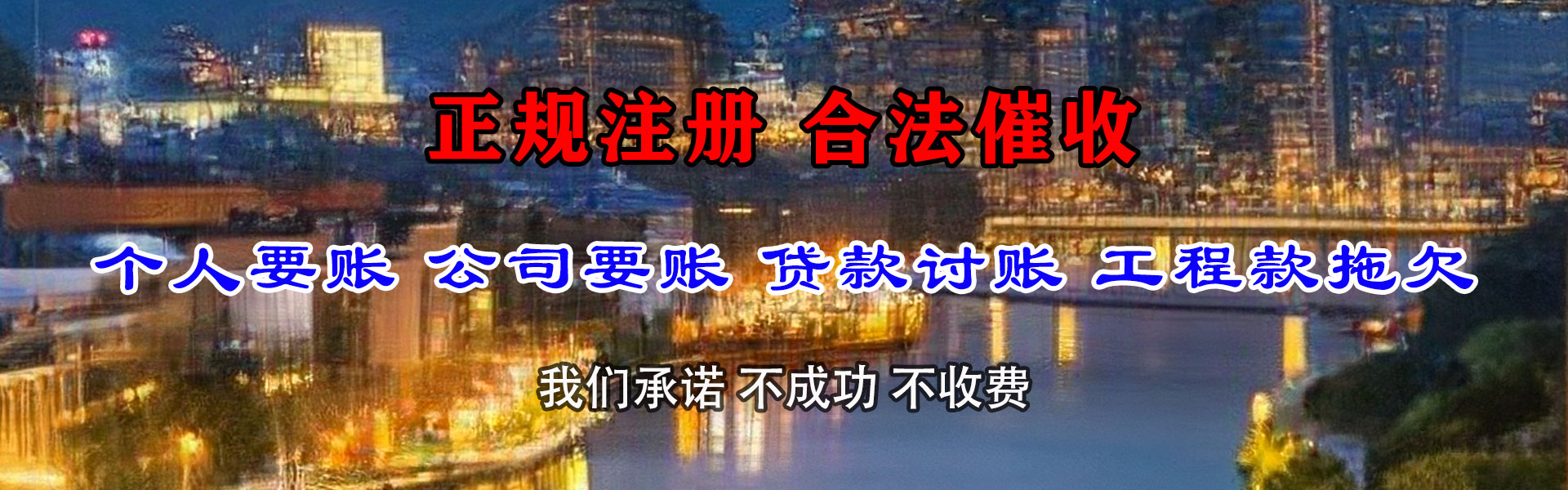 玉环清债公司